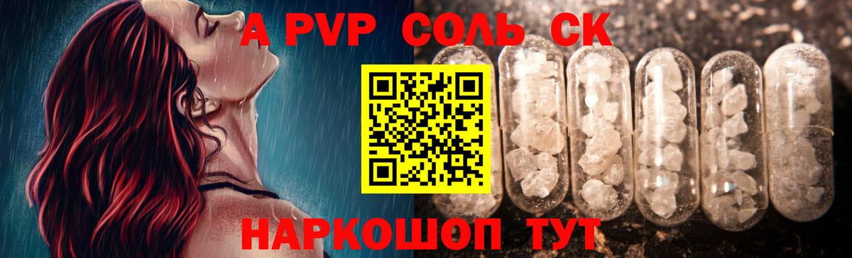 Alfa_PVP VHQ Екатеринбург