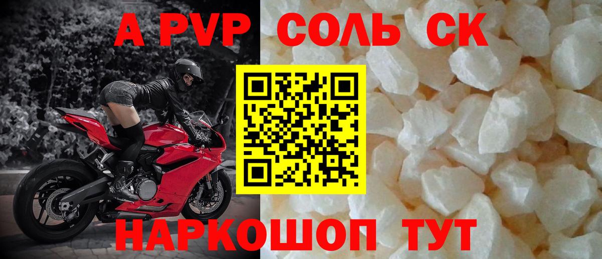Екатеринбург  Alpha-PVP кристаллы  Вход с VPN  Альфа ПВП  APVP СК  APVP мука 