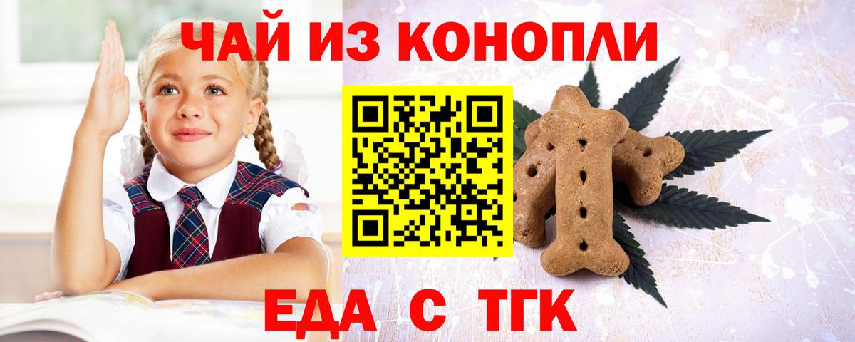 Екатеринбург  Canna-Cookies конопля  Вход с VPN 
