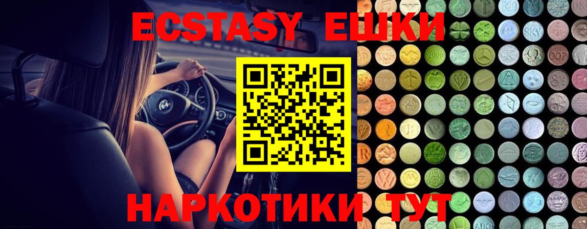 OMG tor  Вход с VPN  Ecstasy  Екатеринбург  ЭКСТАЗИ диски  Ecstasy XTC 