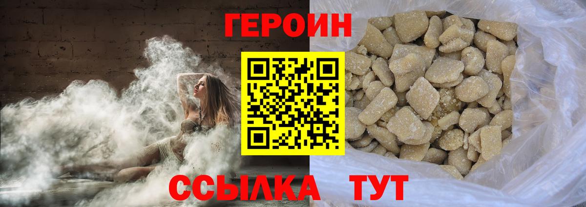 Екатеринбург  Героин гречка  ГЕРОИН  Вход с VPN 