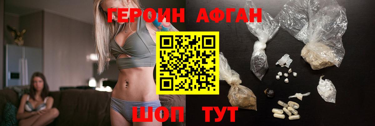 ГЕРОИН хмурый Екатеринбург