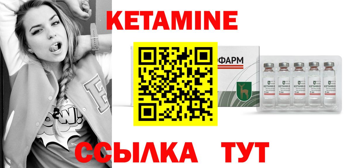КЕТАМИН ketamine  Вход с VPN  Екатеринбург  кракен как войти  Кетамин VHQ 