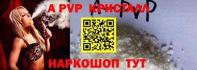ALPHA PVP Донской