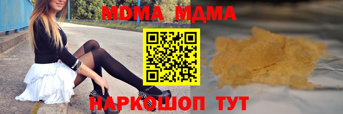 Екатеринбург  MDMA Molly  МДМА  Вход с VPN 