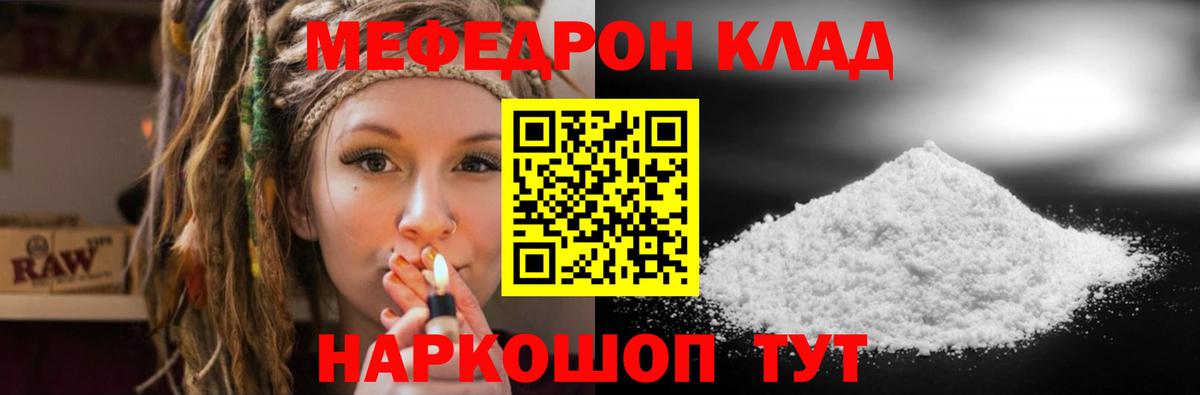 МЕФ  МЕФ мука  Вход с VPN  Мефедрон  Меф 4 MMC  Екатеринбург 