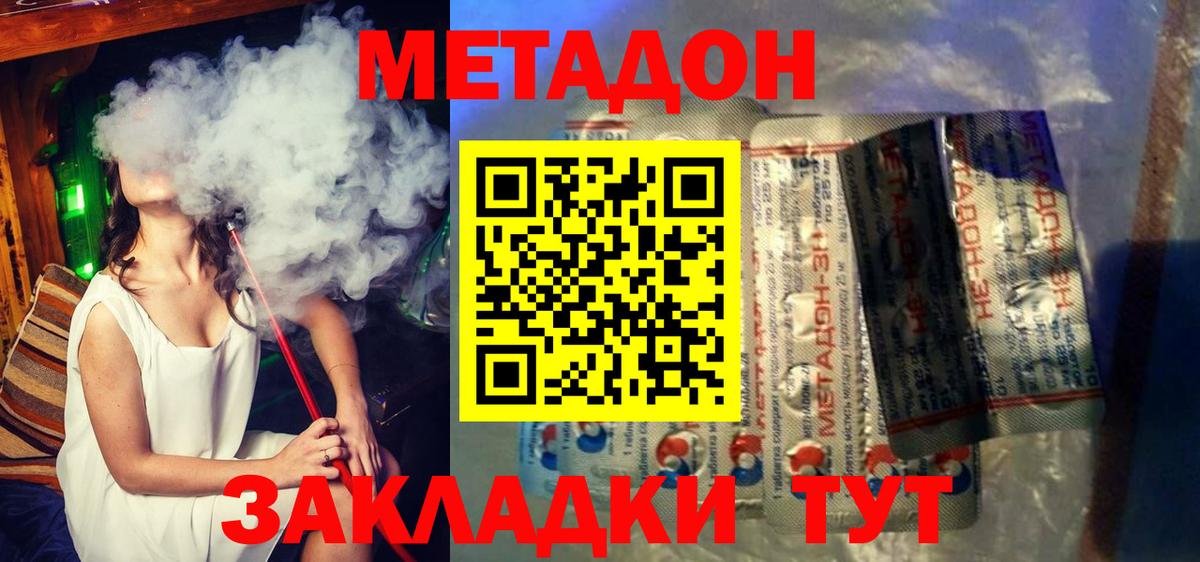 МЕТАДОН белоснежный  Вход с VPN  Метадон мёд  гидра tor  Екатеринбург 