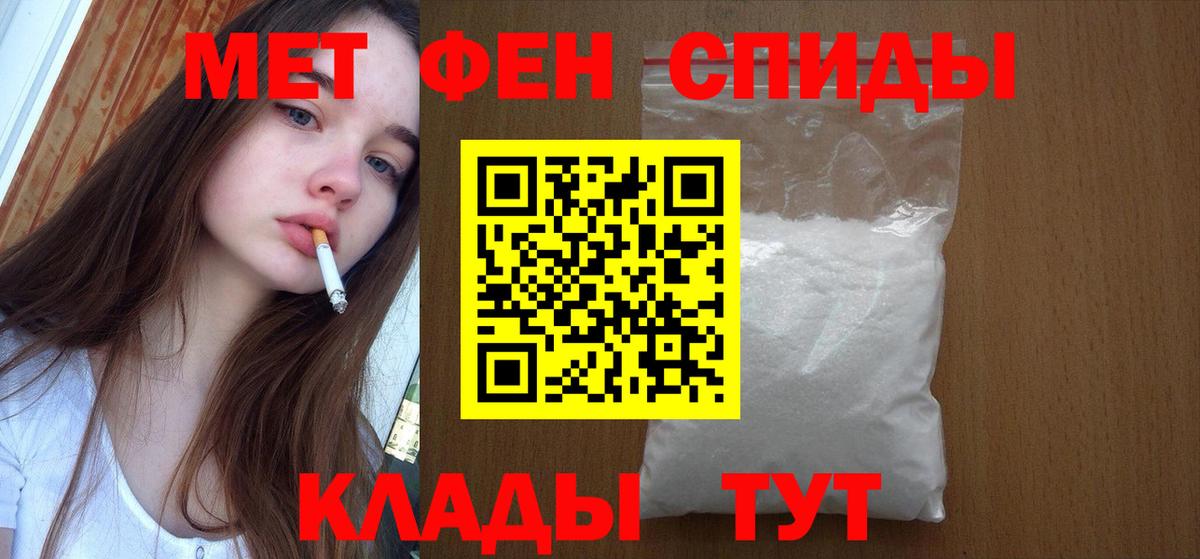 Первитин пудра Екатеринбург