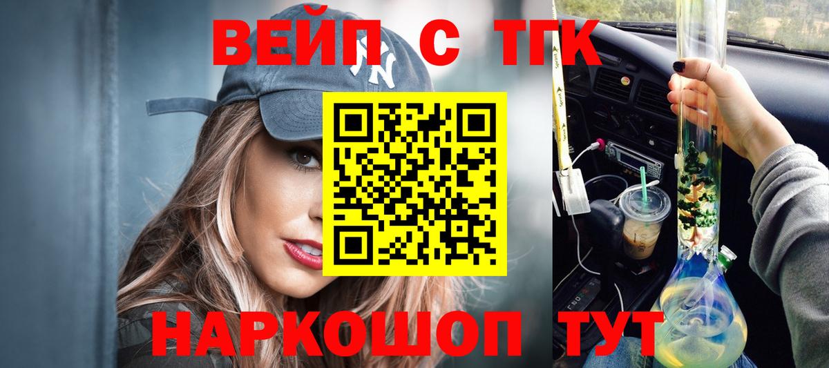 Дистиллят ТГК Wax Екатеринбург